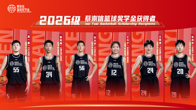 2026.5
2026级奖学金获得者官宣