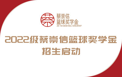 Sep 2021
2022 Cohort Application Opened