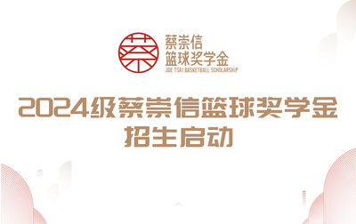 Aug 2023
2024 Cohort Application Opened