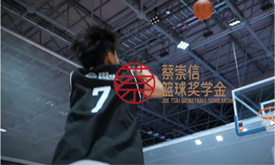 2023级蔡崇信篮球奖学金训圆满闭营！
2023-2-12